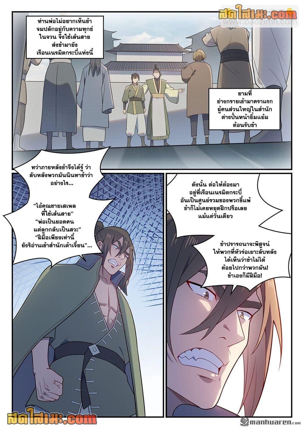 Manga-lc-com อ่านมังงะ อ่านการ์ตูน ออนไลน์ ฟรี Bailian Chengshen ตอนที่ 1 2 3 4 5 6 7 8 9 10 11 12 13 14 ฟรี ไม่มีโฆษณา Manga-lc - อ่าน มังงะ อ่าน การ์ตูน ออนไลน์ อ่านมังงะ ฟรี