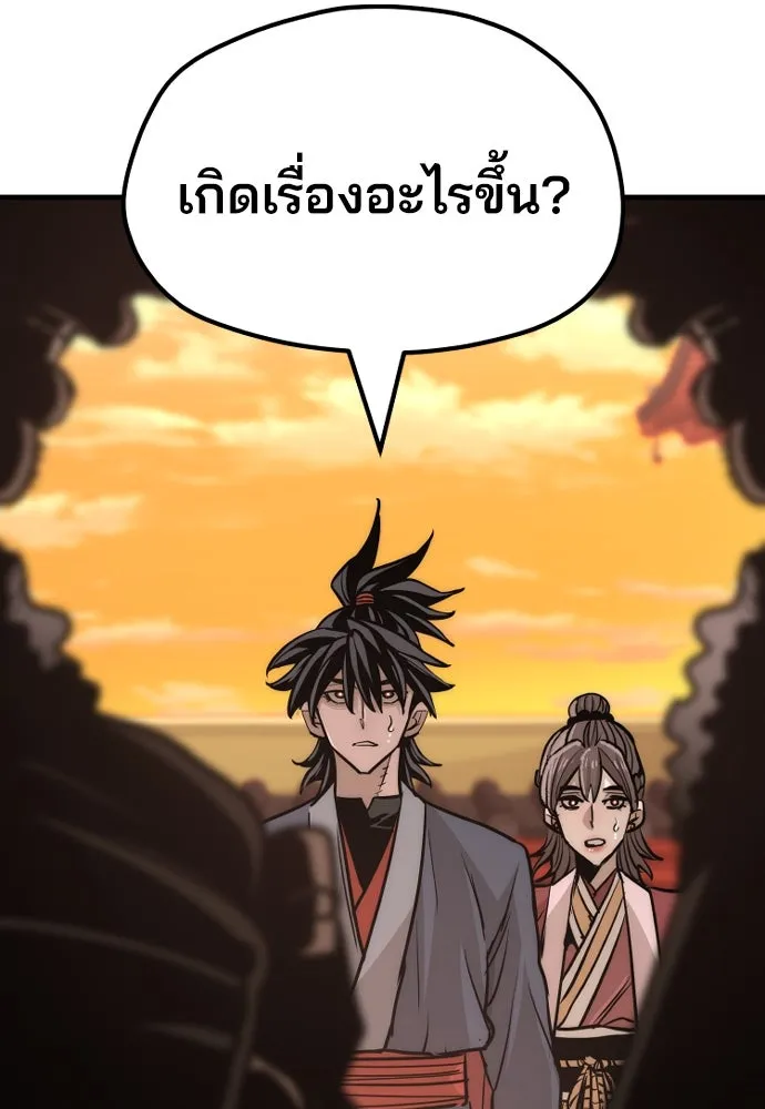 เส้นทางสู่เทพมาร ตอนที่ 41 รูปที่ 184