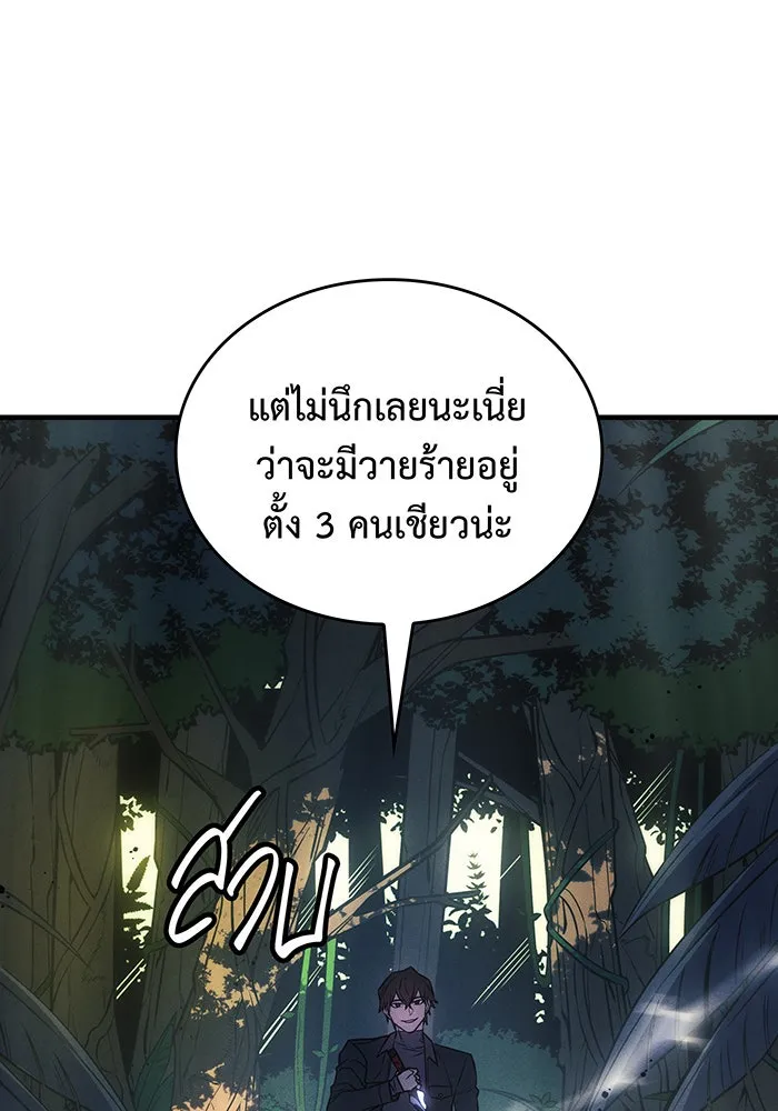 เกิดใหม่พร้อมพลังแห่งราชัน ตอนที่ 44 รูปที่ 110