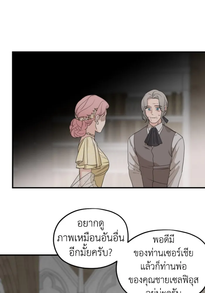 ครอบครัวสามีเห็นทีจะคลั่งรัก ตอนที่ 55 รูปที่ 103