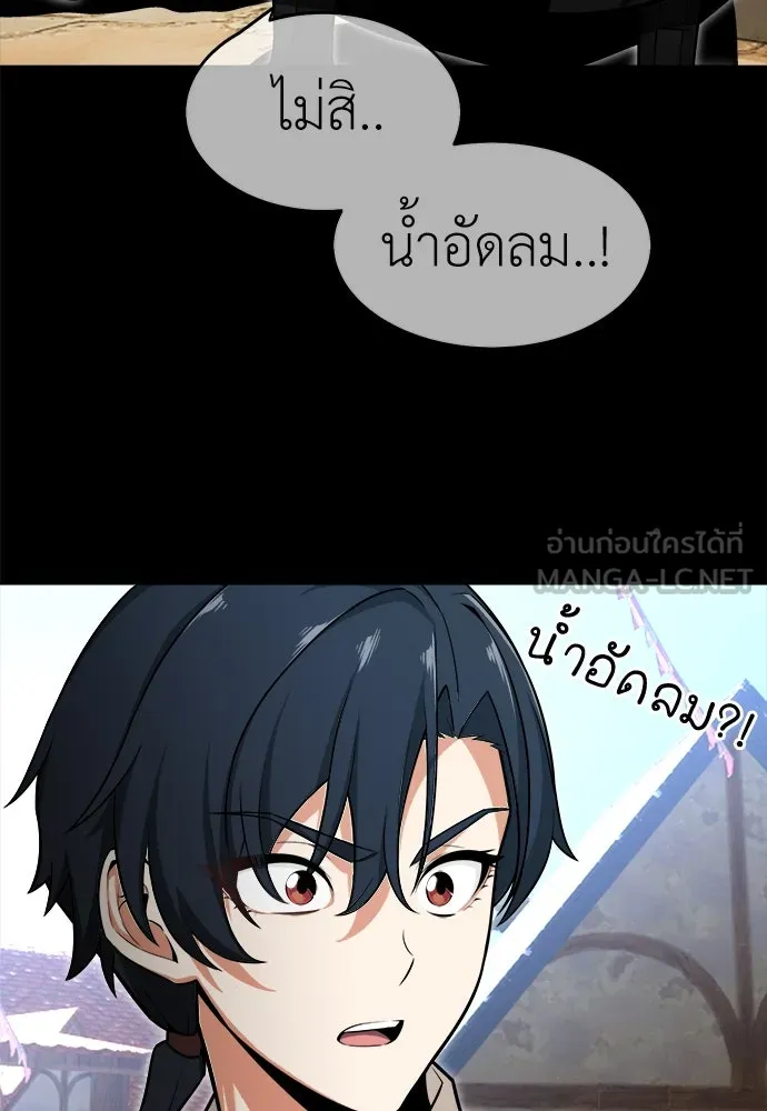 ไอ้เพลเยอร์นั่น ฉันฆ่ามันเอง ตอนที่ 1 รูปที่ 36