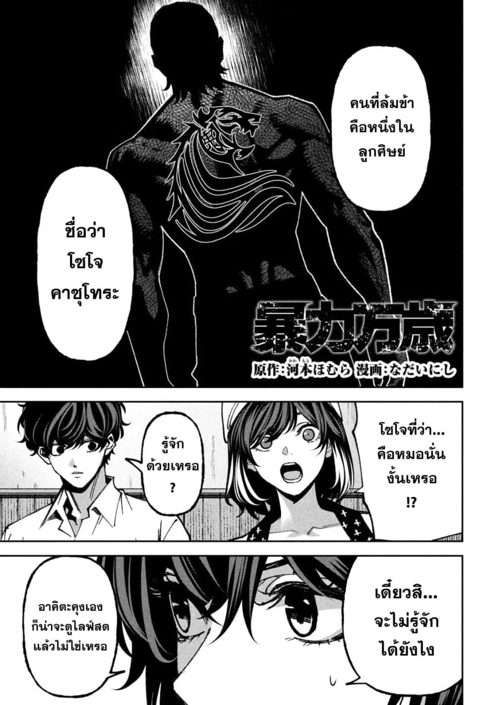 Manga-lc-com อ่านมังงะ อ่านการ์ตูน ออนไลน์ ฟรี Koroshi to Uso no Marriage ตอนที่ 1 2 3 4 5 6 7 8 9 10 11 12 13 14 ฟรี ไม่มีโฆษณา Manga-lc - อ่าน มังงะ อ่าน การ์ตูน ออนไลน์ อ่านมังงะ ฟรี