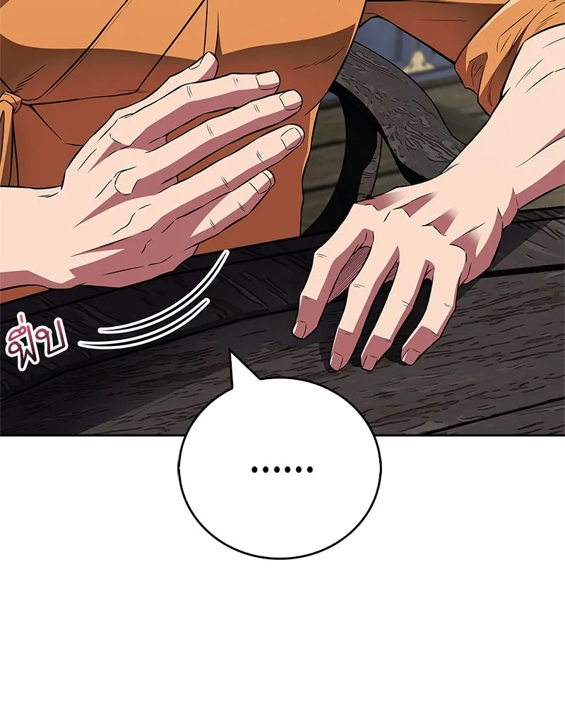 สุดยอดเทรนเนอร์แห่งยุทธภพ ตอนที่ 45 เหตุผลที่สองและข้อเสนอ รูปที่ 103