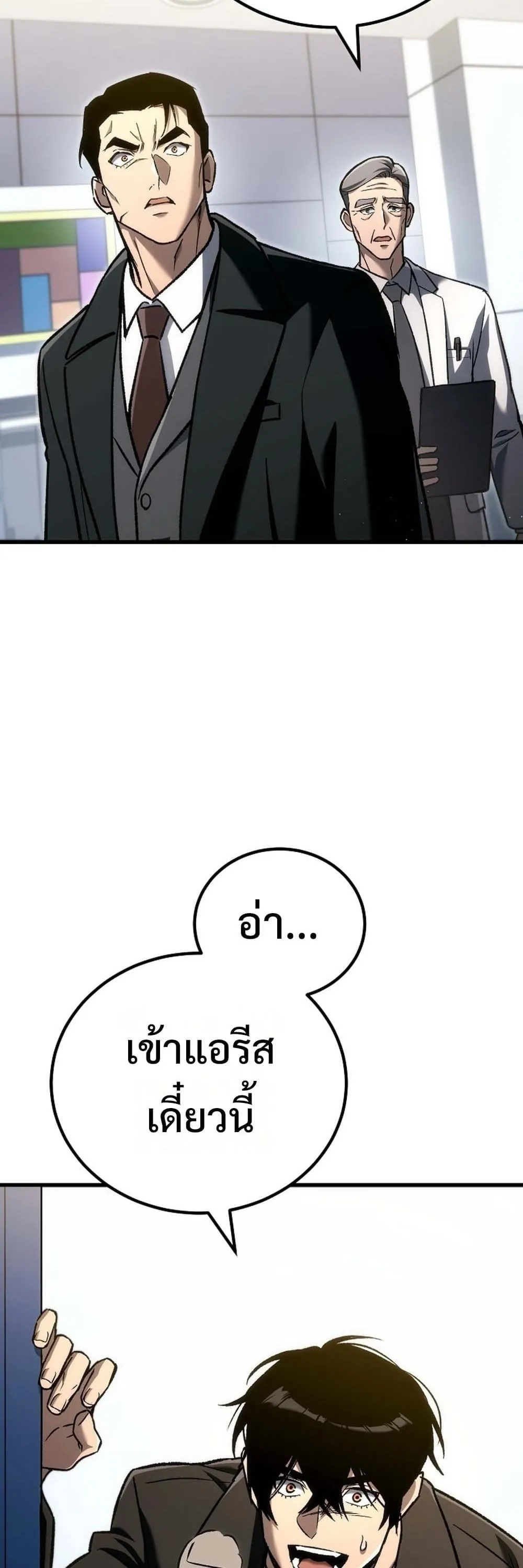 The Genius Blacksmith_s Game เกมเปล_ยนโลกของช_างต_เหล_กในตำนาน ตอนที่ ตอนที่ 41 รูปที่ 81