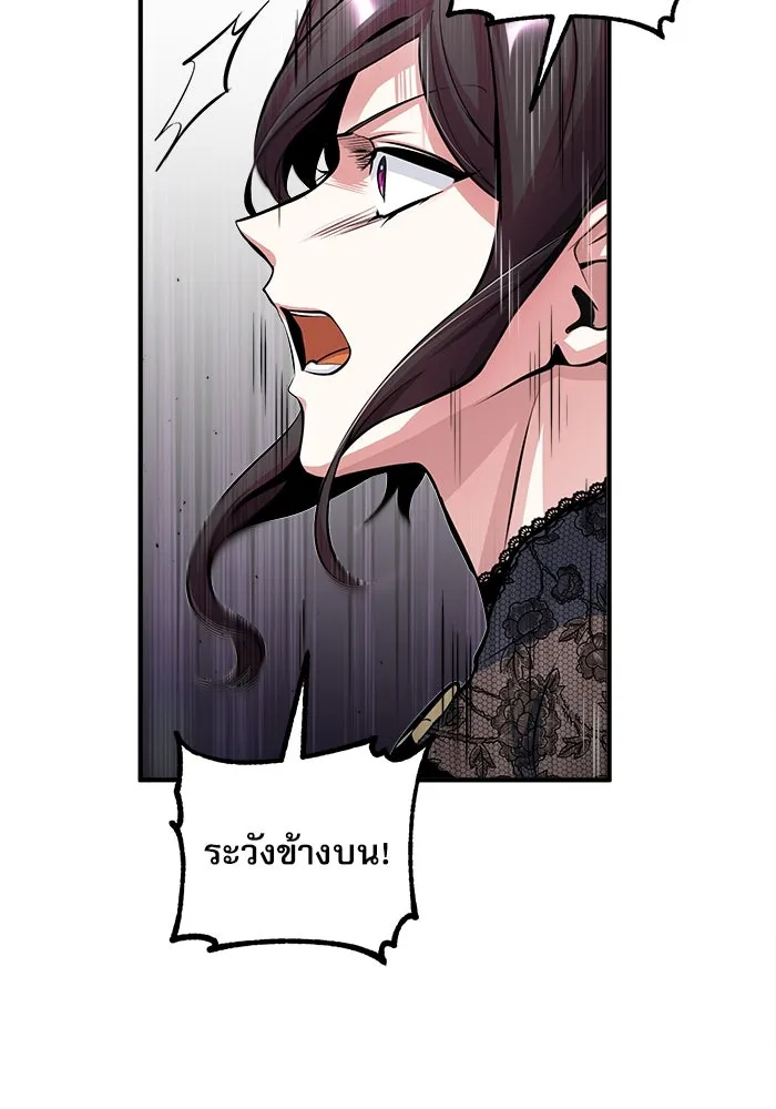 ศาสตราจารย์จำเป็นแห่งอะคาเดมี ตอนที่ 36 รูปที่ 74