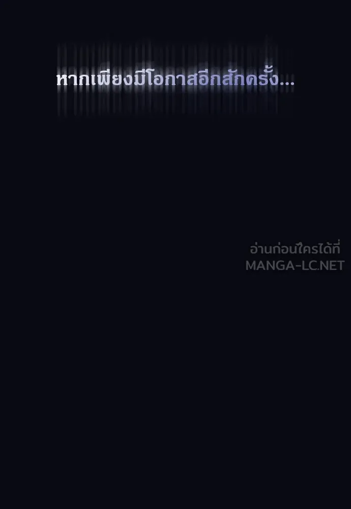 แด่ใจที่ไร้รัก ตอนที่ 1 รูปที่ 48