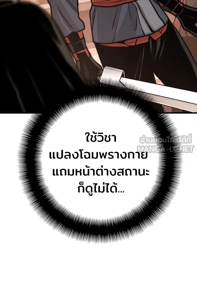 เส้นทางสู่เทพมาร ตอนที่ 41 รูปที่ 102