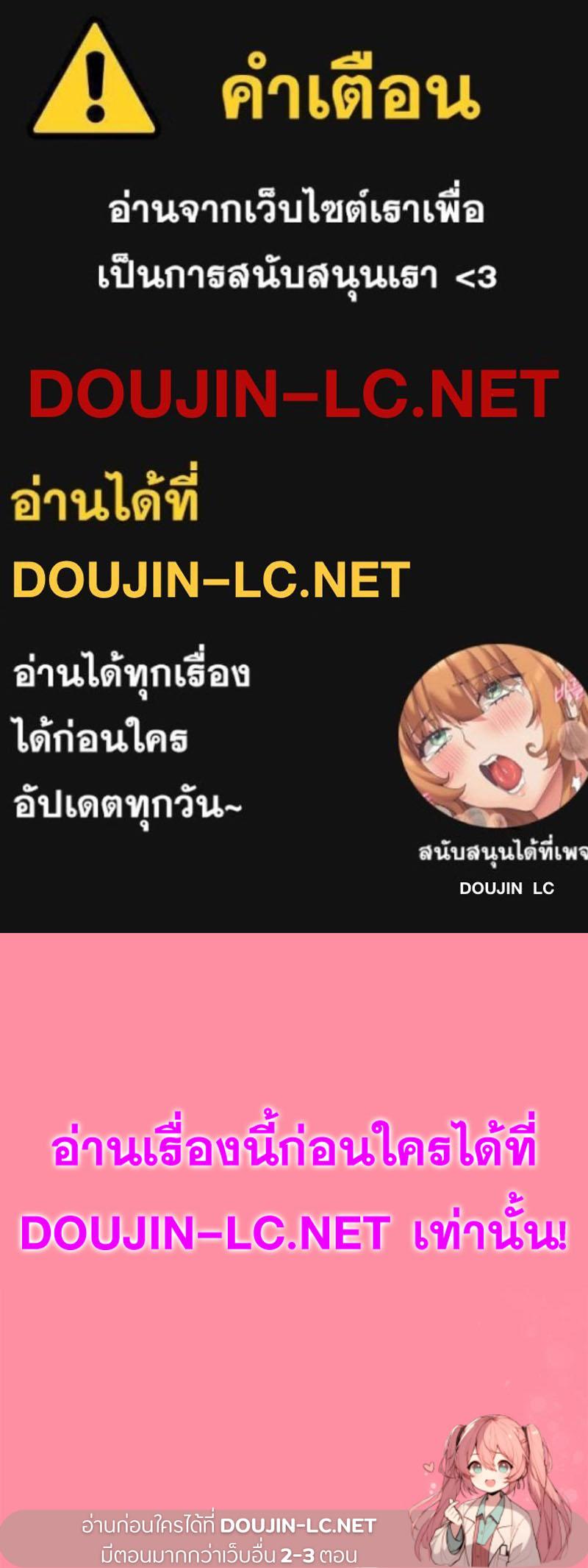 Doujin-Lc- อ่าน โดจิน มังฮวา เกาหลี ญี่ปุ่น จีน แปลไทย Playing a game ตอนที่ 1 2 3 4 5 6 7 8 9 10 11 12 13 14 ฟรี ไม่มีโฆษณา อ่าน โดจิน Manhwa เกาหลี ญี่ปุ่น จีน เรามีครบ คัดมาให้เน้นๆ โดจิน 18+ รับประกันความฟินโดย  Doujin Lc