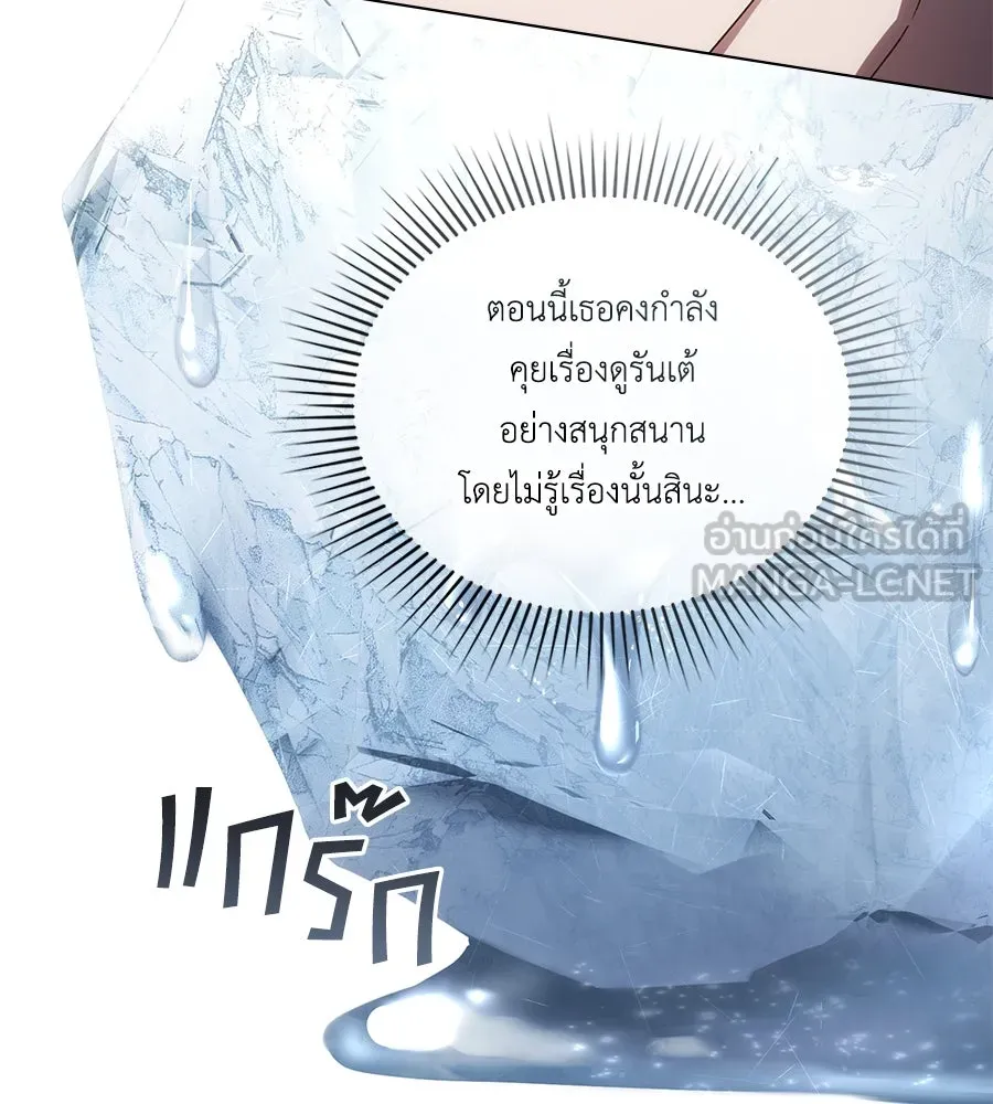 เล่ห์รักชนชั้นสูง ตอนที่ 46 รูปที่ 96