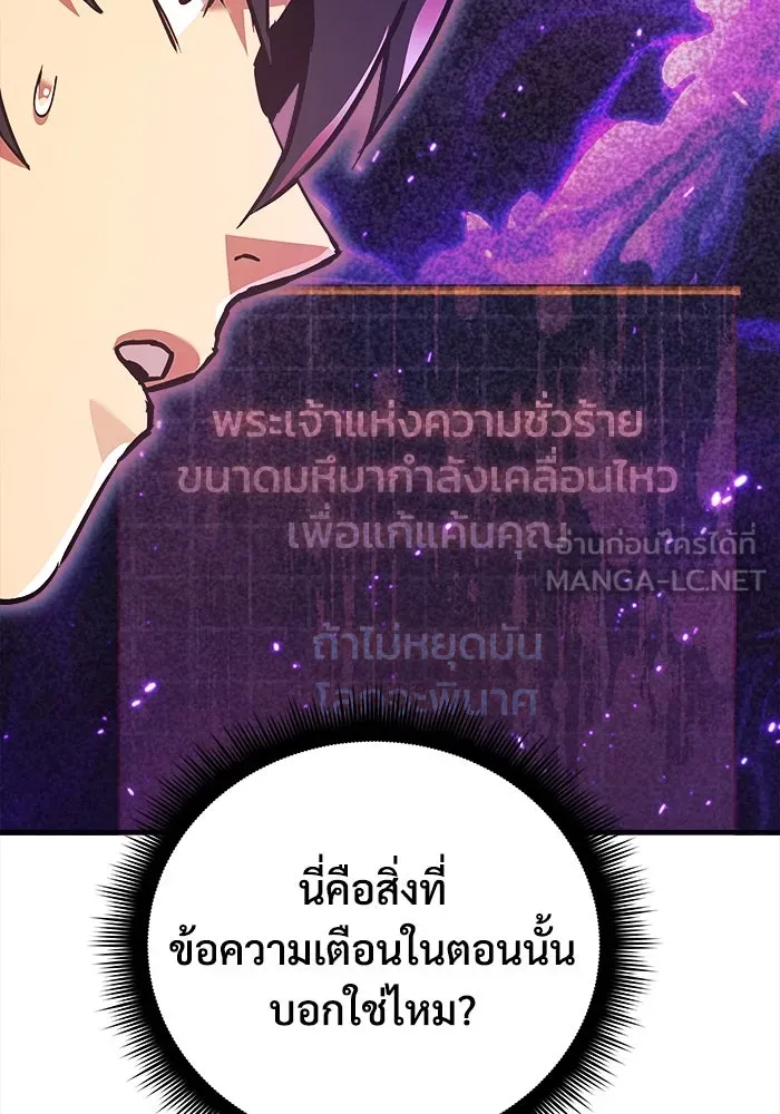 สัปดาห์นี้งดอัปตอนใหม่ ตอนที่ 79 รูปที่ 87