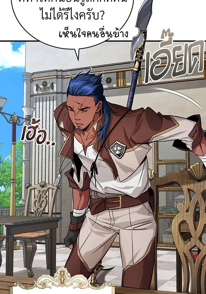 จอมเวทเกิดใหม่ในรอบ 66666 ปี ตอนที่ 92 รูปที่ 61