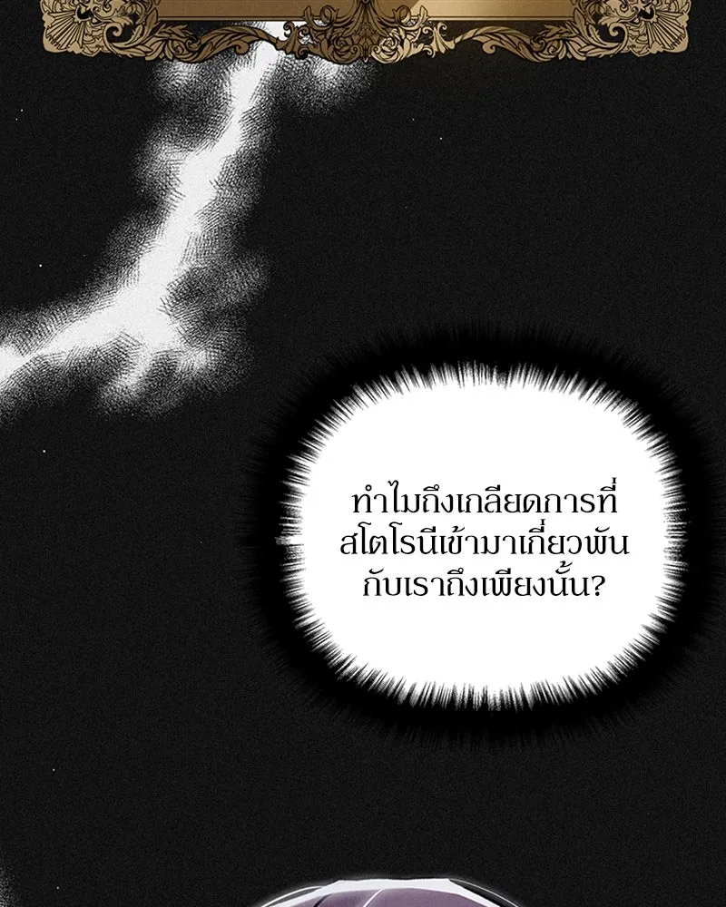 โอ้ ศัตรูที่รัก ตอนที่ 14 รูปที่ 106