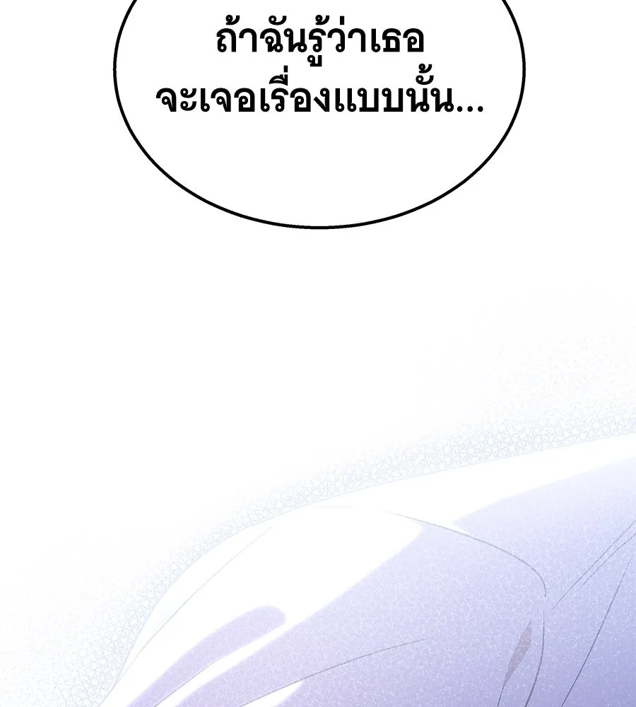 ถึกทนแทงก์แรงก์ C ตอนที่ 11 รูปที่ 22