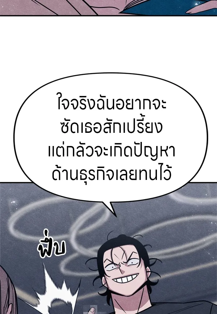 Zombie X Slasher ตอนที่ 46 รูปที่ 131