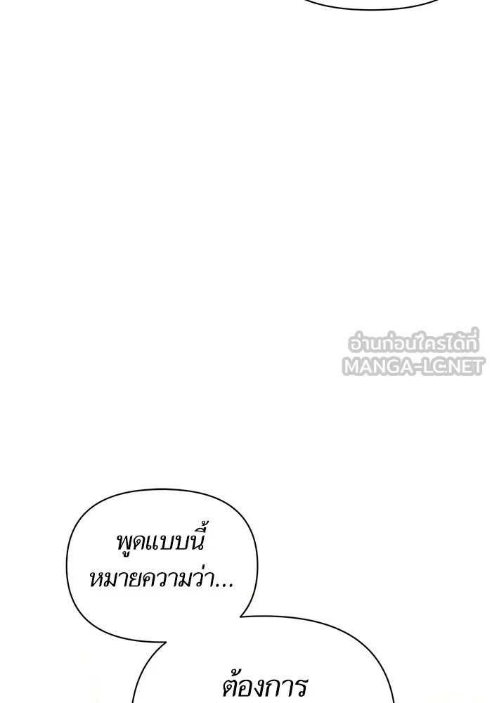 นึกว่าเป็นอิเซไคธรรมดา ตอนที่ 3 รูปที่ 63