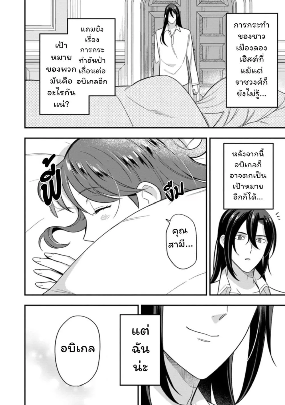 Manga-lc-com อ่านมังงะ อ่านการ์ตูน ออนไลน์ ฟรี Aisanai to Iwaremashite mo Moto Maou no Hakushaku Reijou wa  ตอนที่ 1 2 3 4 5 6 7 8 9 10 11 12 13 14 ฟรี ไม่มีโฆษณา Manga-lc - อ่าน มังงะ อ่าน การ์ตูน ออนไลน์ อ่านมังงะ ฟรี