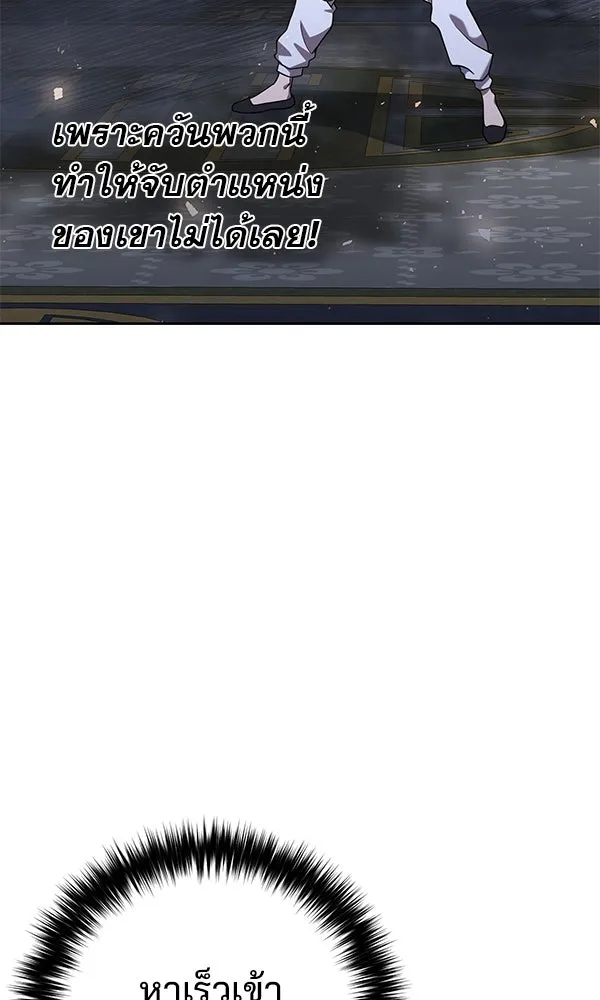 พอแล้วขันที อยากมีเจ้าโลก ตอนที่ 31 รูปที่ 22