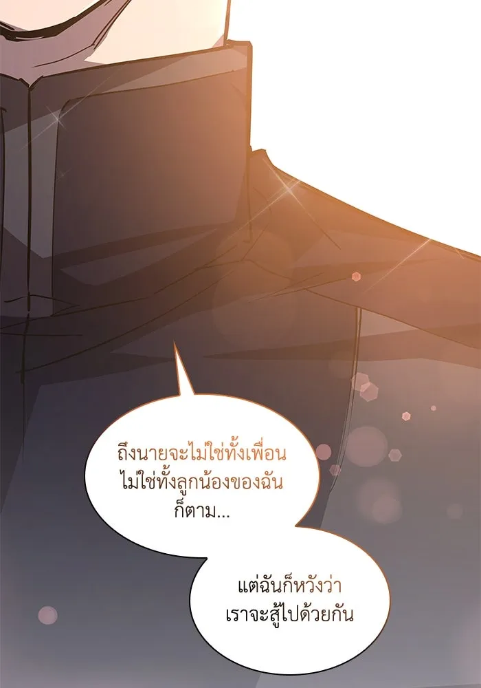 ฟิลเลียโรเซ่กับคำทำนายแห่งมงกุฎหนาม ตอนที่ 78 รูปที่ 70