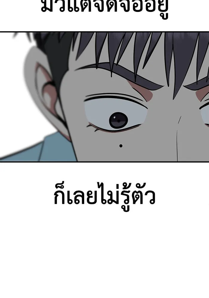 ช่วยเปลี่ยนฉันที ตอนที่ 124. ฮันซองจิน 2 รูปที่ 139