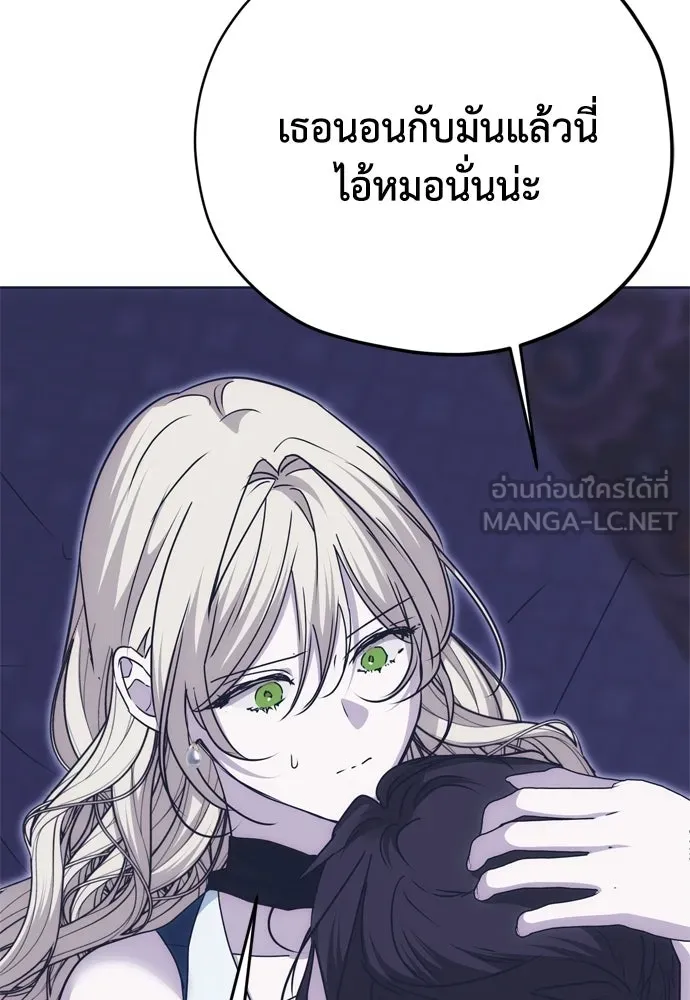 คมเขี้ยวชำระแค้น ตอนที่ 52 รูปที่ 108