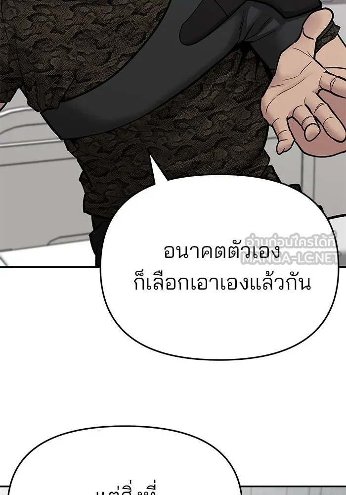 เลวฟาดเลว ตอนที่ 74 รูปที่ 177