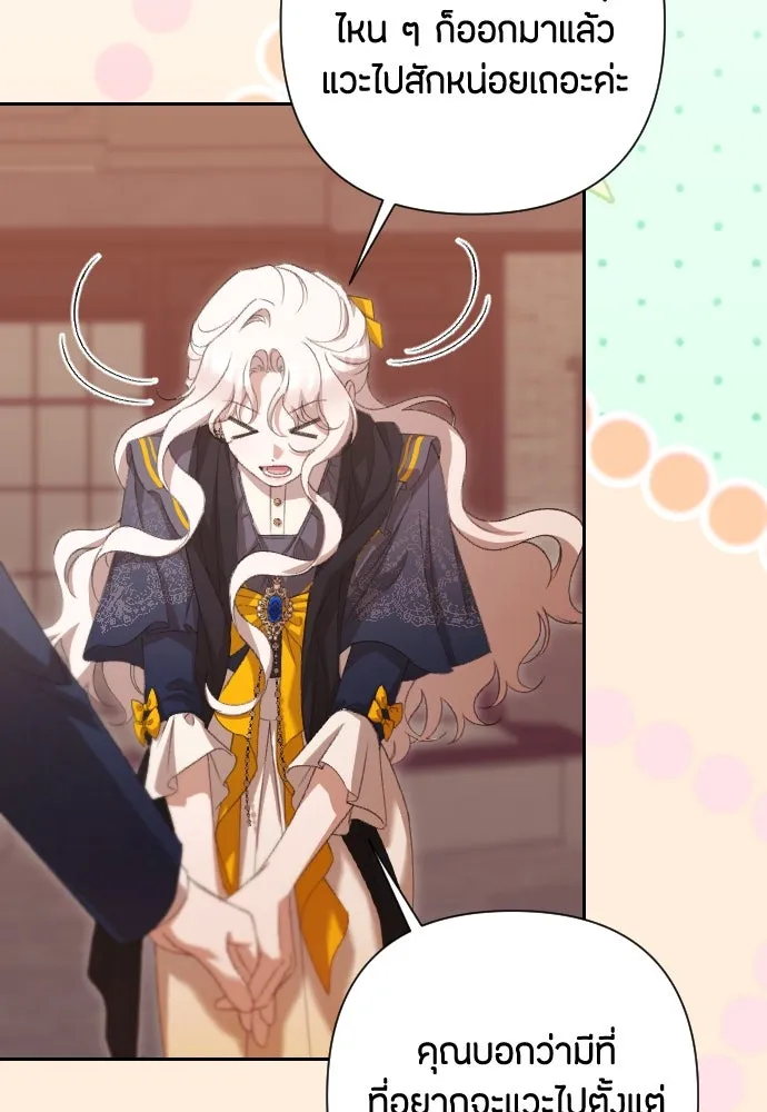 แด่ใจที่ไร้รัก ตอนที่ 68 รูปที่ 50