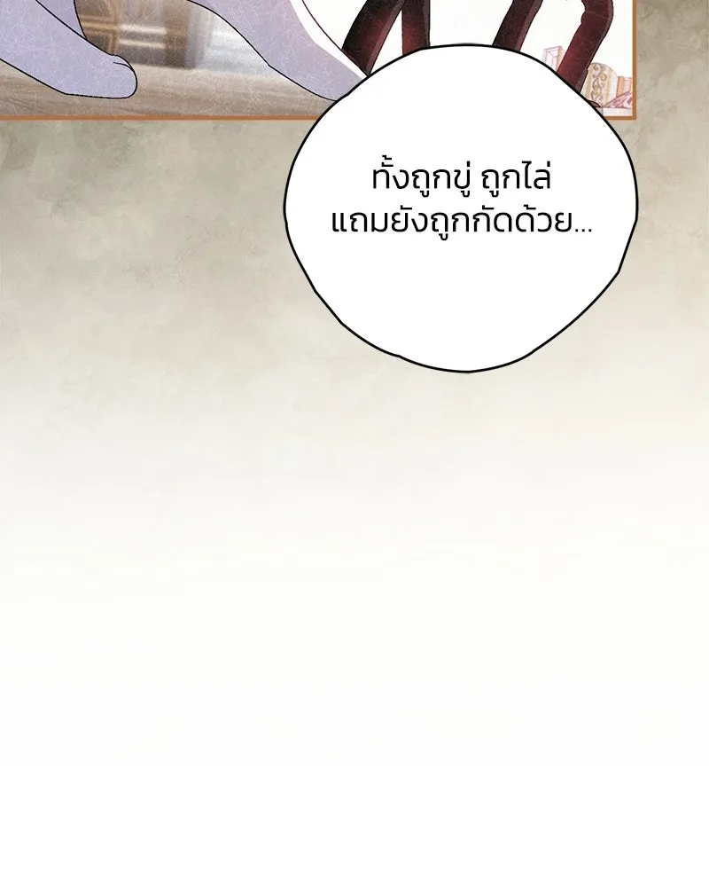 จุ๊บรัก คุณหมาป่า ตอนที่ 10 รูปที่ 116