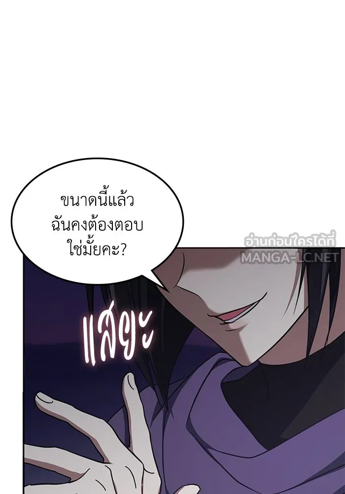 ฮีลเลอร์ตัวพ่อขอฟาดเรียบ ตอนที่ 34 รูปที่ 60