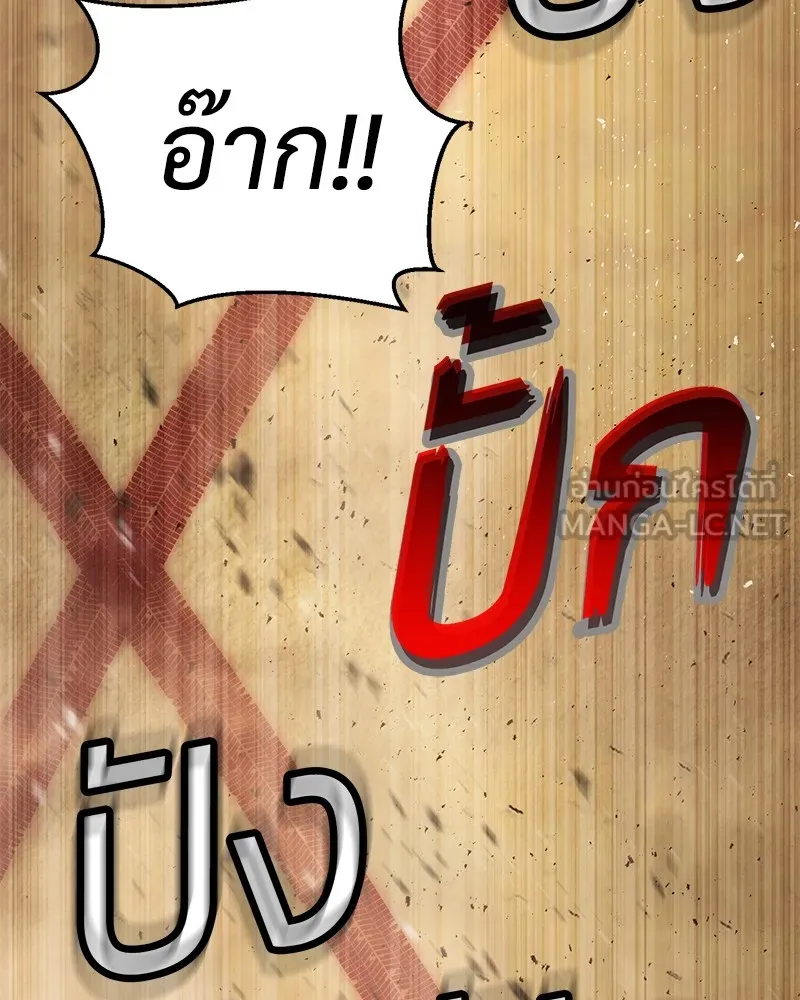 แบคXX ตอนที่ 14 รูปที่ 123