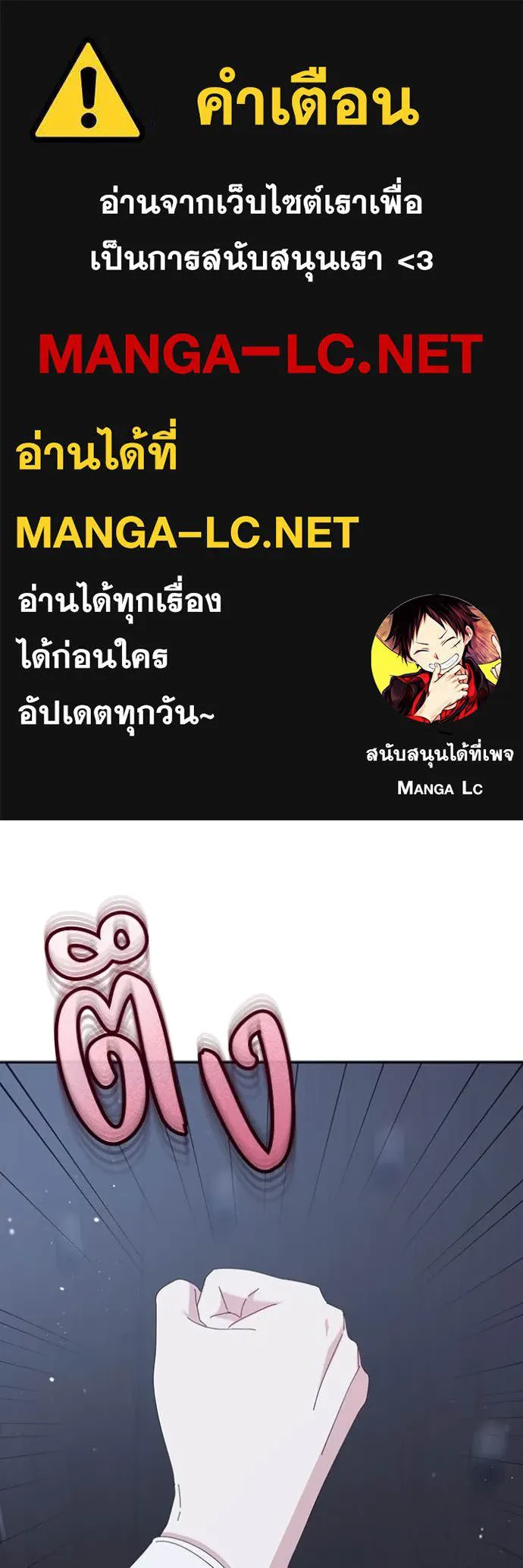 ชีวิตใหม่ในตระกูล ตอนที่ 74 รูปที่ 1