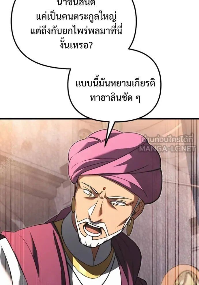 อัศวินดำล่าท้าเวลา ตอนที่ 101 รูปที่ 112