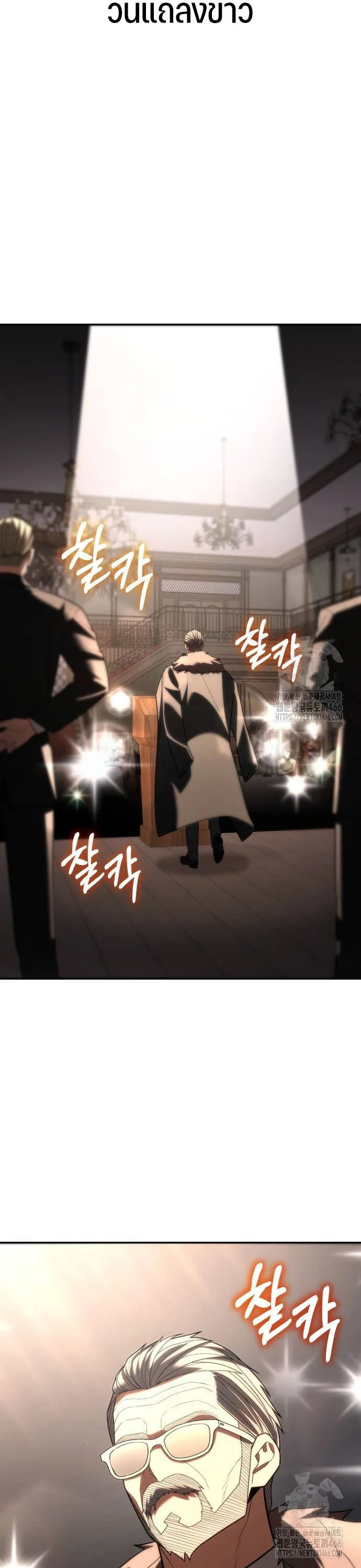 Expelled Hero Is Too Strong ฮ_โร_ผ_แข_งแกร_งถ_กไล_ออกจากก_ลด_อ_นด_บหน_ง ตอนที่ ตอนที่ 34 รูปที่ 21