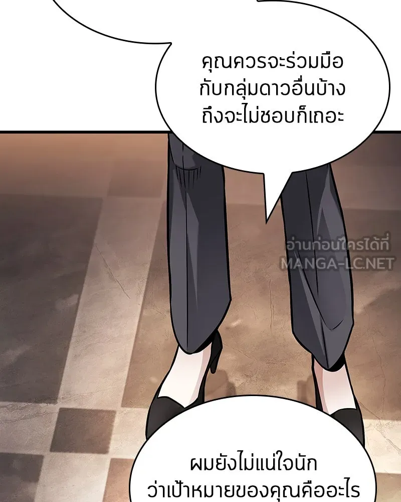 Omniscient Reader อ่านชะตาวันสิ้นโลก ตอนที่ 45 สมาคมนักชิม (2) รูปที่ 30