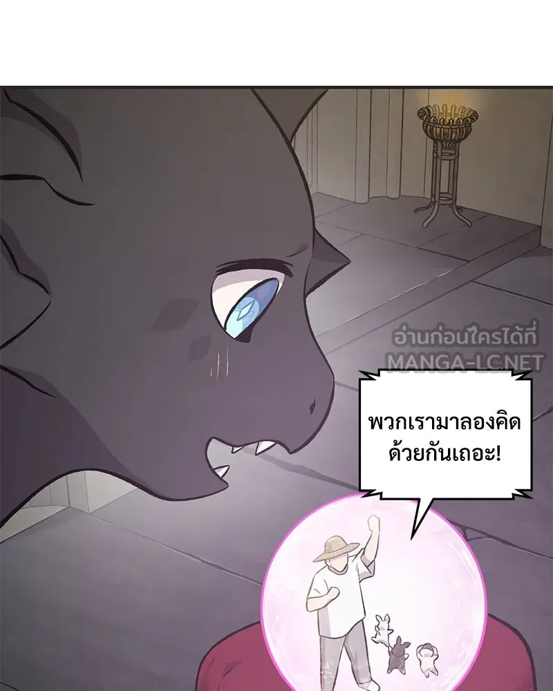 ปลูกผักพิชิตหอคอย ตอนที่ 64 รูปที่ 183