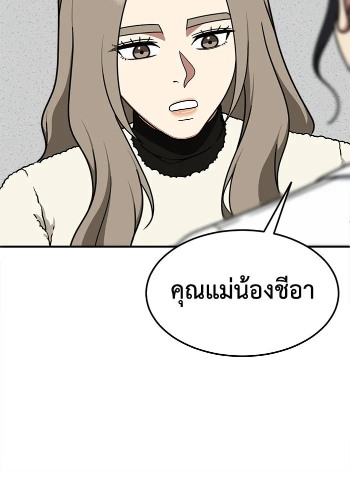 ช่วยเปลี่ยนฉันที ตอนที่ 184. คโยแทฮี 24 รูปที่ 62