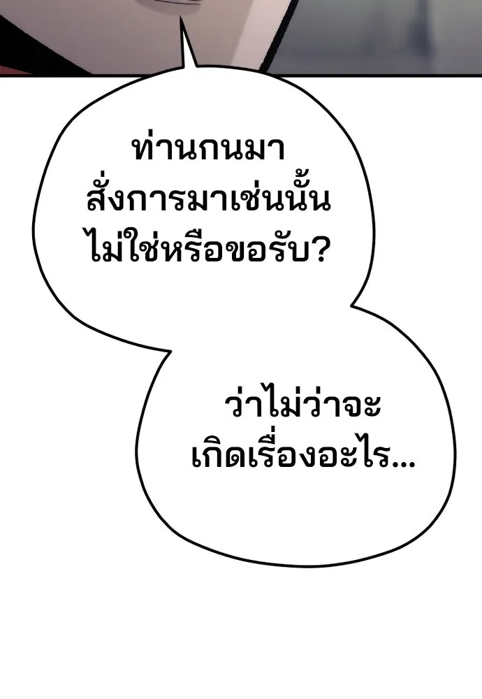เส้นทางสู่เทพมาร ตอนที่ 103 รูปที่ 79
