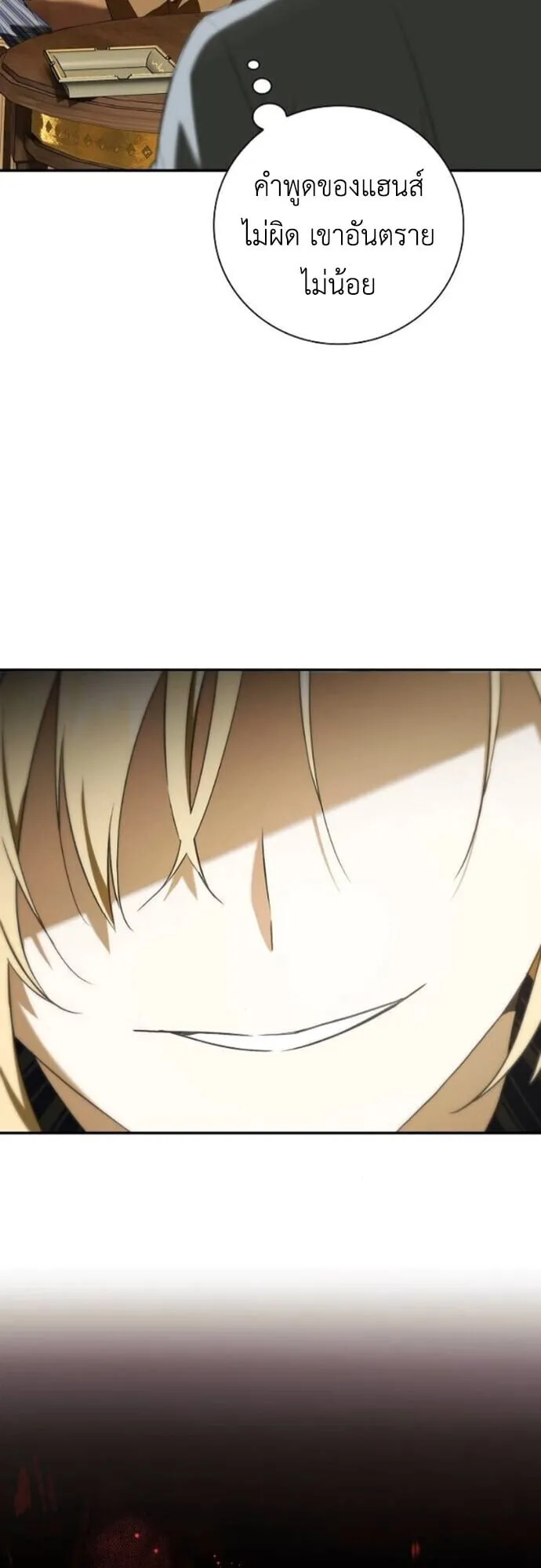 I Was Reincarnated as the Third Son of a Duke เก_ดใหม_ท_ด_นเป_นบ_ตรชายคนท_สามของท_านดย_คซะง_น ตอนที่ ตอนที่ 9 รูปที่ 52