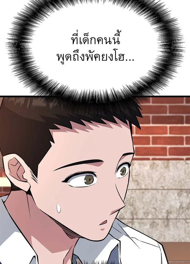 ราชาลานประลอง ตอนที่ 22 รูปที่ 134