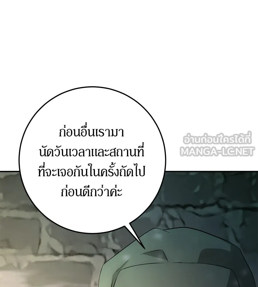 เบื้องหลังรอยยิ้มของเจ้าหญิง ตอนที่ 10 รูปที่ 36