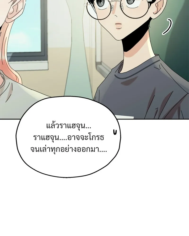 Pyramid Game เกมพีระมิด ตอนที่ 74 รูปที่ 85