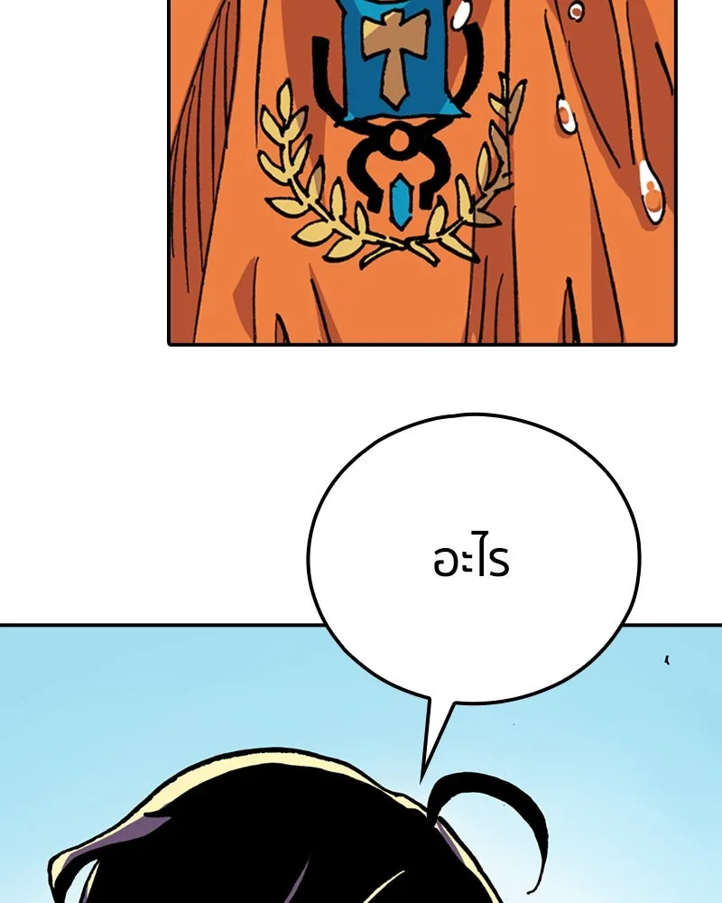 เคลวาเทส อสูรจอมราชัน ตอนที่ 6 ผู้กล้าตกอับ (2) รูปที่ 23