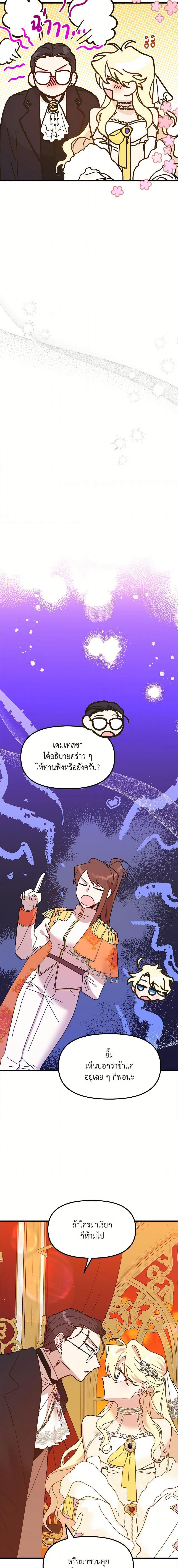 Manga-lc-com อ่านมังงะ อ่านการ์ตูน ออนไลน์ ฟรี The Princess Pretends to Be Crazy ตอนที่ 1 2 3 4 5 6 7 8 9 10 11 12 13 14 ฟรี ไม่มีโฆษณา Manga-lc - อ่าน มังงะ อ่าน การ์ตูน ออนไลน์ อ่านมังงะ ฟรี