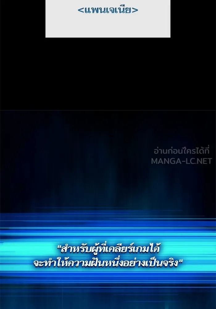 เริ่มเกมพร้อม 13 คุณสมบัติลับ ตอนที่ 1 รูปที่ 51
