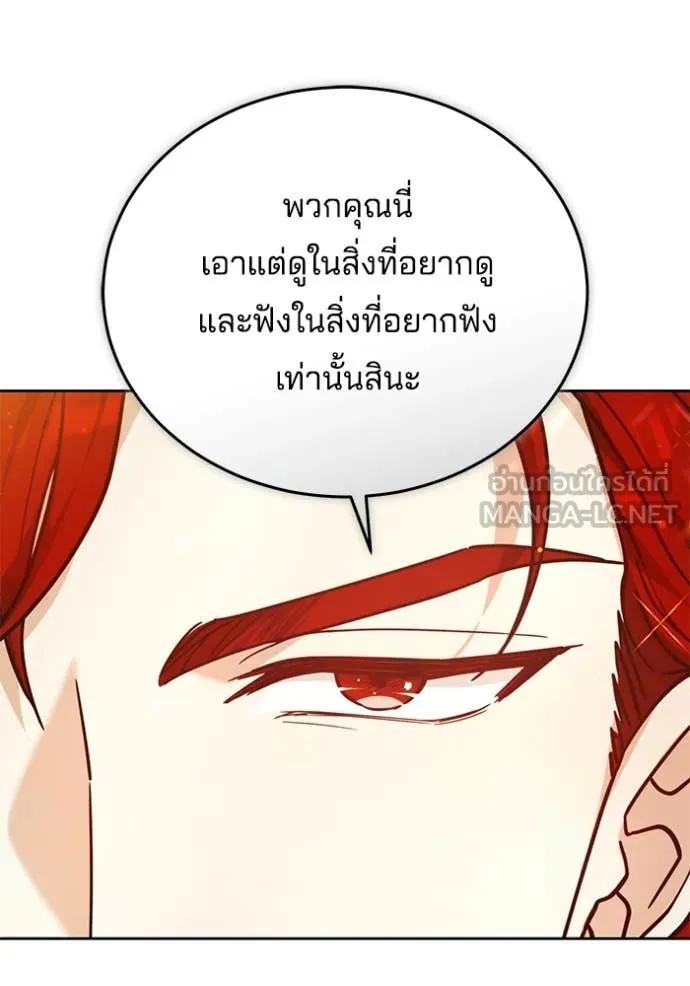 เจ้าสาวอัคนีดำ ตอนที่ 104 รูปที่ 26