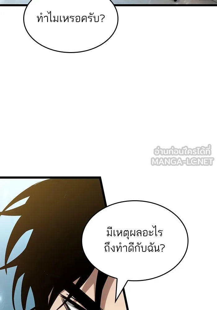 หลังวันสิ้นโลก ตอนที่ 174 รูปที่ 39