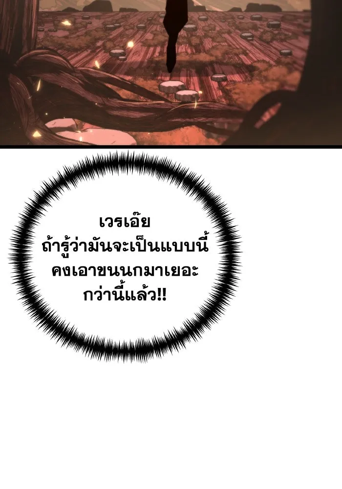 การแข่งขันของผู้เกิดใหม่ ตอนที่ 76 รูปที่ 22