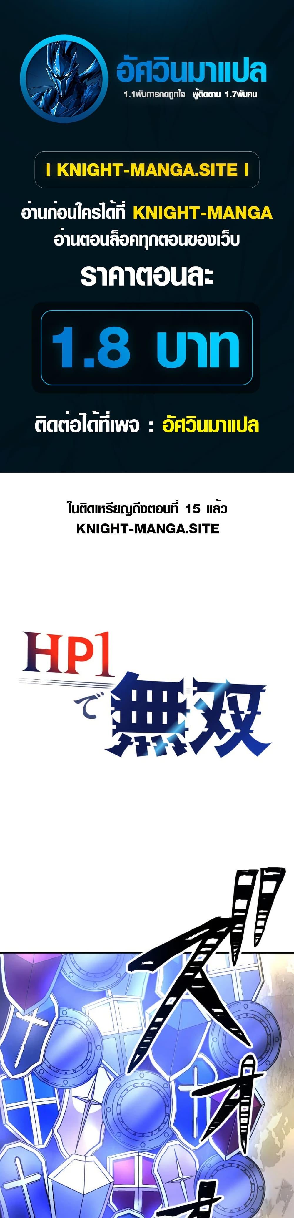 Manga-lc-com อ่านมังงะ อ่านการ์ตูน ออนไลน์ ฟรี Overpowered at 1 HP ตอนที่ 1 2 3 4 5 6 7 8 9 10 11 12 13 14 ฟรี ไม่มีโฆษณา Manga-lc - อ่าน มังงะ อ่าน การ์ตูน ออนไลน์ อ่านมังงะ ฟรี