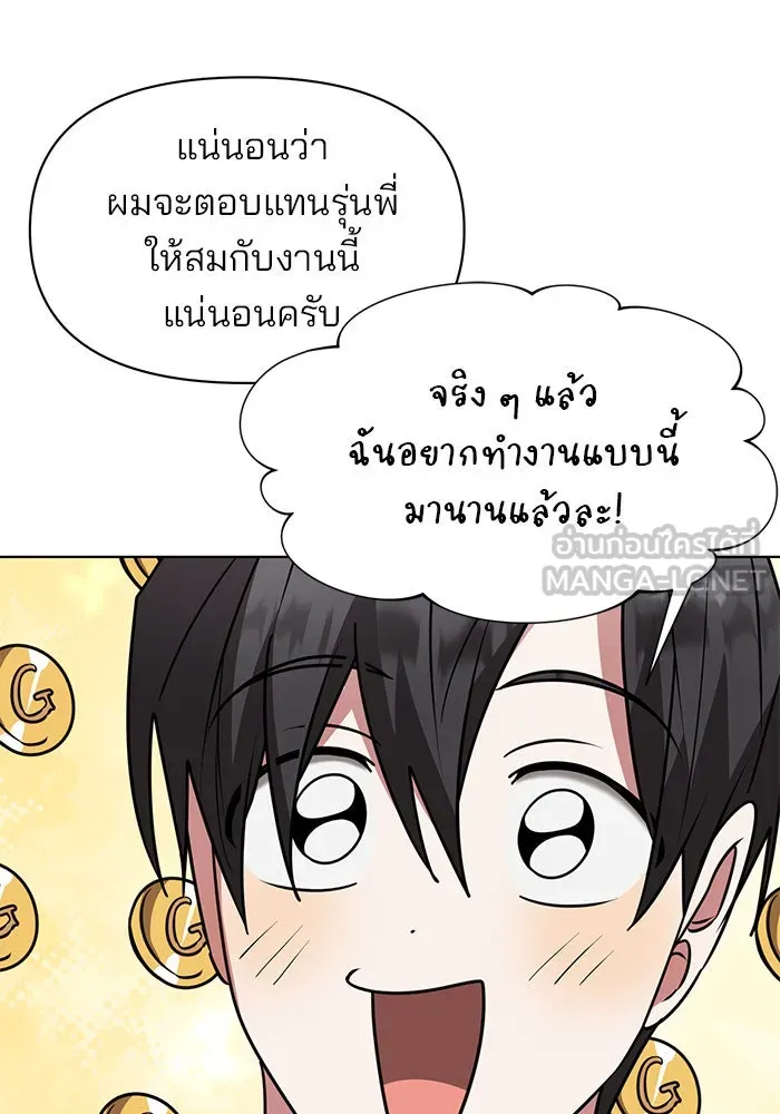 อะคาเดมีนี้เห็นทีจะเจ๊ง ตอนที่ 96 รูปที่ 102