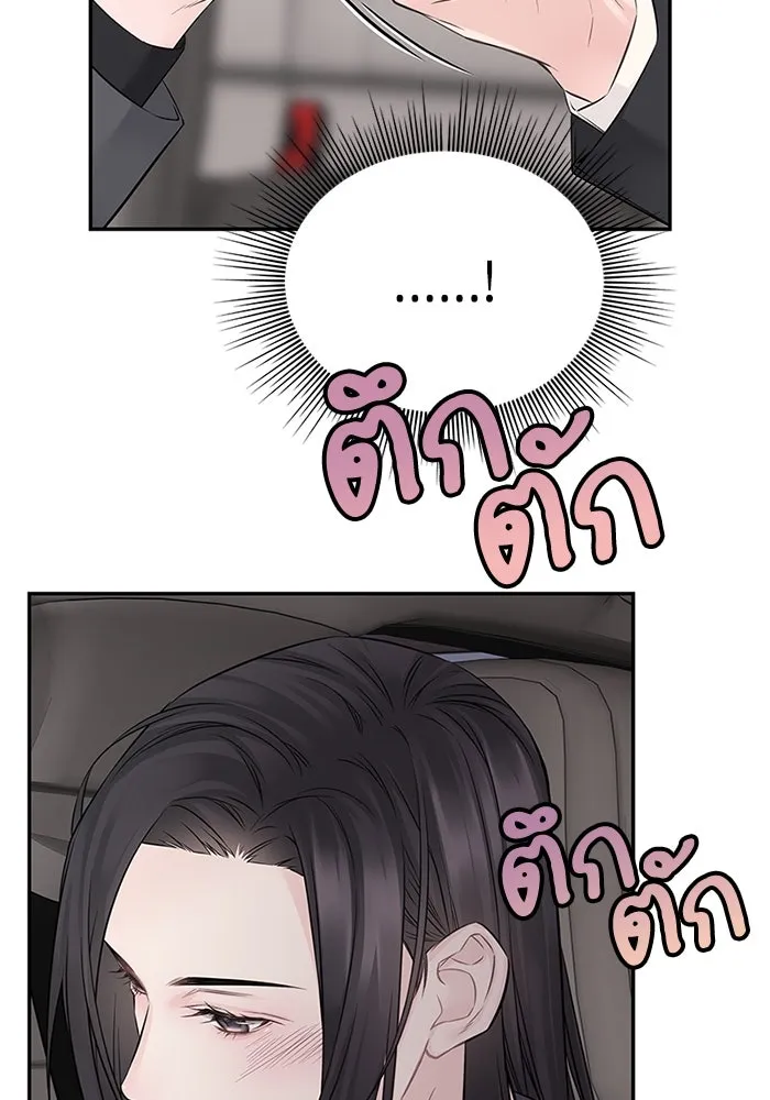 สลับรัก สลับชะตา ตอนที่ 71 รูปที่ 70