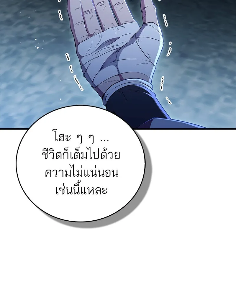 สุดยอดเทรนเนอร์แห่งยุทธภพ ตอนที่ 65 แลกเปลี่ยนวิทยายุทธ์ รูปที่ 77